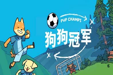 狗狗冠军 / Pup Champs 其他游戏STC下载