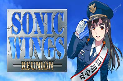 音翼重聚 / SONIC WINGS REUNION v1.33 动作游戏ACT下载