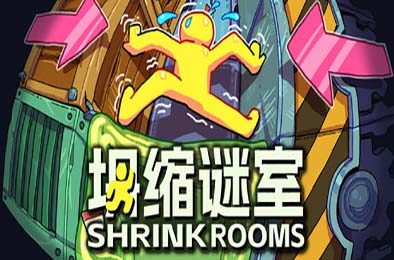 坍缩谜室 / Shrink Rooms v1.1.2 下载