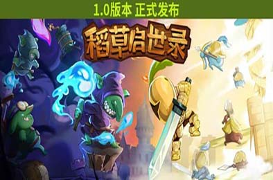 稻草启世录 / Scarecropia v1.12.16 模拟经营SIM下载