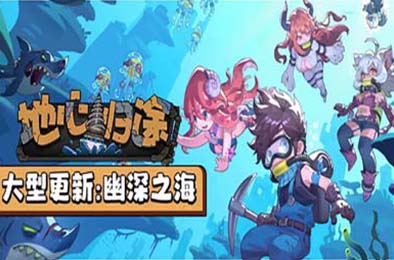 地心归途 / Return from Core 冒险解谜AVG下载