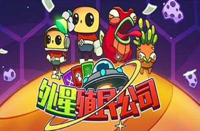 外星殖民公司 / Clonizer 策略战棋SLG下载