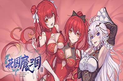 花园魔三国2 / -The Sacrificial Girl of the Fantasy 3 Kingdoms 2- v1.05 角色扮演RPG下载