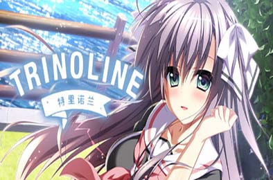 特里诺兰／Trinoline 冒险解谜AVG下载