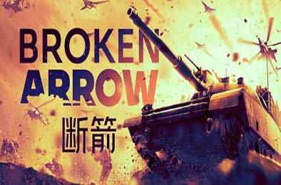 断箭 / Broken Arrow v1.0.6p 策略战棋SLG下载