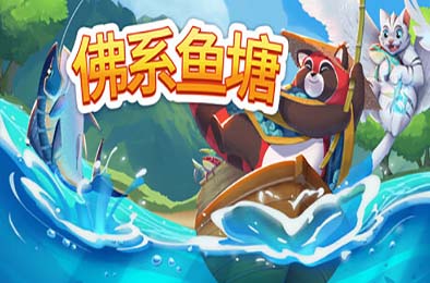 佛系鱼塘 / Idle Waters v1.0.2 下载
