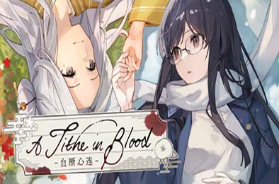 血断心连 / A Tithe in Blood v1.0.0 休闲益智PUZ下载