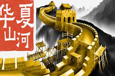 华夏山河 / Chinese Frontiers v1.0.0 模拟经营SIM下载