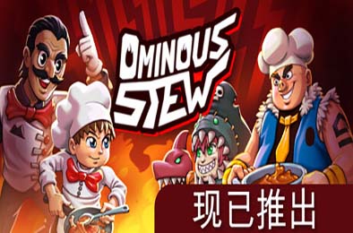 不祥炖菜 / Ominous Stew v1.0.0 动作游戏ACT下载