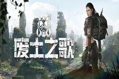 废土之歌 / Shambles: Sons of Apocalypse v1.3.23 角色扮演RPG下载