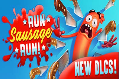 奔跑吧,香肠!/ Run Sausage Run! 下载