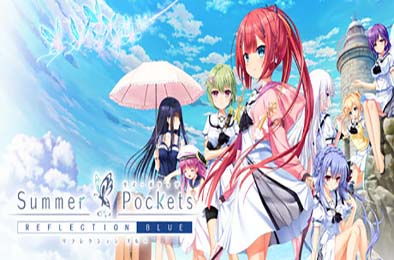 夏日口袋：流光蓝 / Summer Pockets REFLECTION BLUE 冒险解谜AVG下载