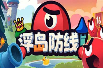 浮岛防线 / Islets Defense 策略战棋SLG下载