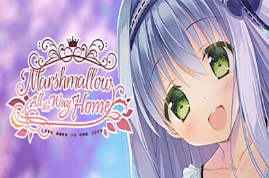 回家前都算是棉花糖 / Marshmallow All the Way Home 冒险解谜AVG下载