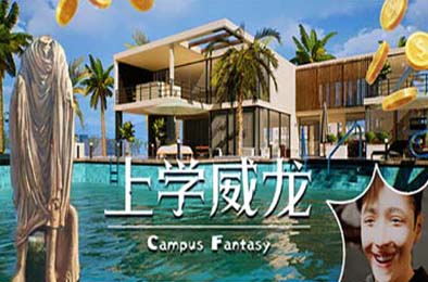 上学威龙 / Campus Fantasy 角色扮演RPG下载