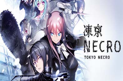 冻京NECRO / Tokyo Necro 冒险解谜AVG下载
