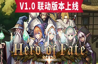 命运英雄 / Hero of Fate 角色扮演RPG下载
