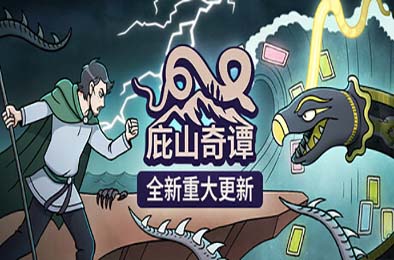 庇山奇谭 / Pyrene v1.21 策略战棋SLG下载