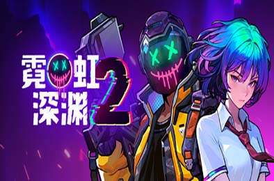 霓虹深渊2 / Neon Abyss 2 动作游戏ACT下载