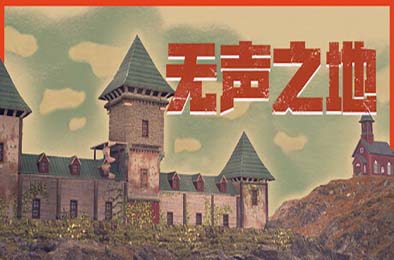 无声之地 / Once Alive 下载