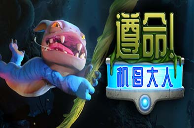 遵命!机母大人 / Mother Machine 下载