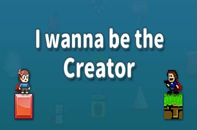 我想成为创造者 / I wanna be the Creator v1.0.0 下载