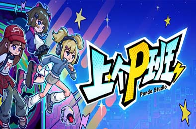上个P班 / What a Shitty Job v1.14 下载