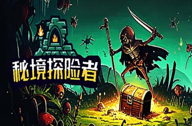秘境探险者 / Mystic Explorer 策略战棋SLG下载