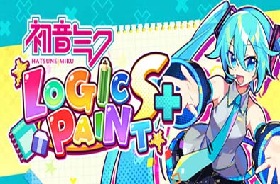 初音逻辑绘画S+ / Hatsune Miku Logic Paint S+ v1.0.0 休闲益智PUZ下载