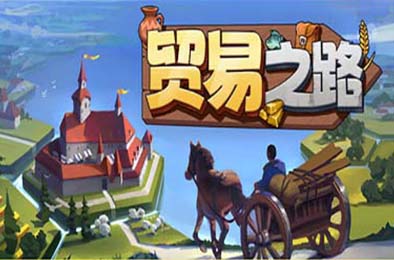 贸易之路 / Let Them Trade v1.0.0 策略战棋SLG下载