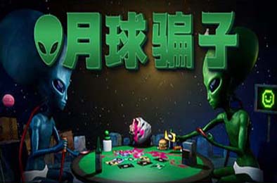 月球骗子 / Bogos Binted? 下载