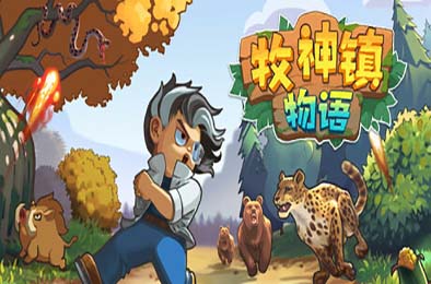 牧神镇物语 / Faun Town 角色扮演RPG下载