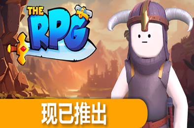 这就是RPG / The RPG v1.004 角色扮演RPG下载