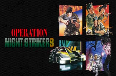 夜袭者行动 / Operation Night Strikers 动作游戏ACT下载