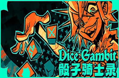 骰子骑士录 / Dice Gambit 下载