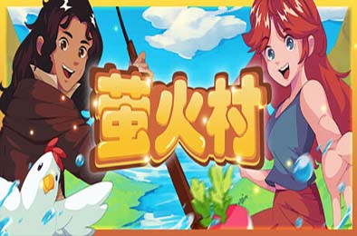 萤火村 / Firefly Village 下载