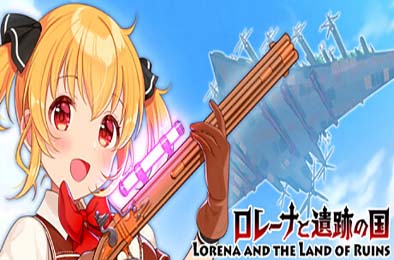 罗蕾娜与遗迹之国 / Lorena and the Land of Ruins 动作射击STG下载