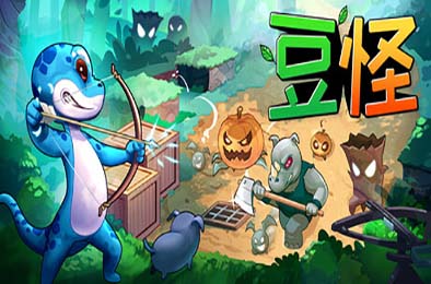 豆怪 / Bean Beasts 策略战棋SLG下载