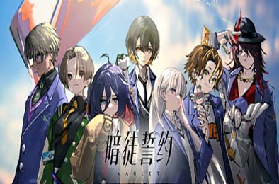 暗徒誓约 / VARLET 角色扮演RPG下载