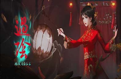过阴 / Mirages 其他游戏STC下载