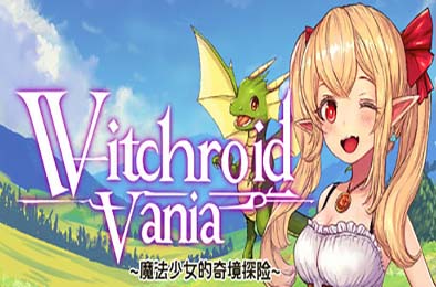 魔法少女的奇境探险 / Witchroid Vania: A Magical Girl’s Fantastical Adventures 角色扮演RPG下载