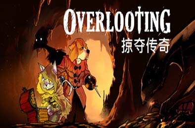 掠夺传奇 / Overlooting 角色扮演RPG下载
