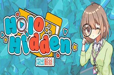 Holo Hidden：找出粉丝！/ Holo Hidden - My Lovely Fans Can't Be This Hidden v1.0.2 休闲益智PUZ下载