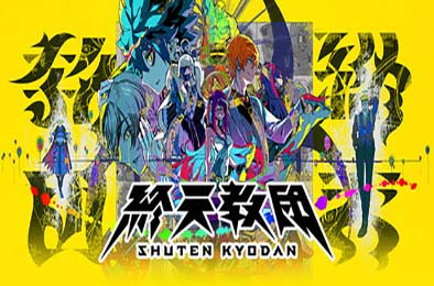 终天教团 / SHUTEN ORDER 冒险解谜AVG下载