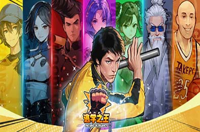 逃学之王 / The King Of Truancy 角色扮演RPG下载