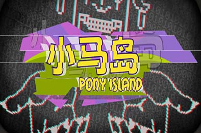 小马岛 / Pony Island 动作游戏ACT下载