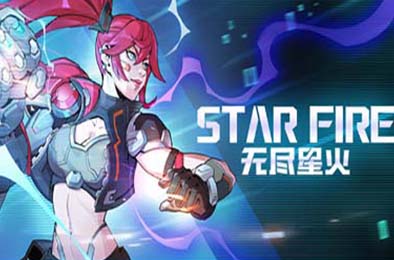 无尽星火 / Star Fire: Eternal Cycle 动作游戏ACT下载