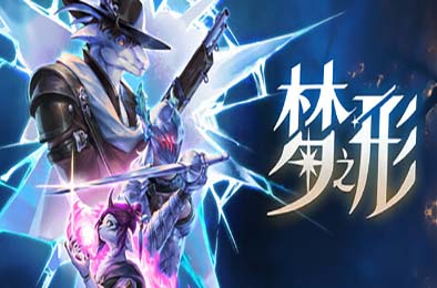 梦之形 / Shape of Dreams v1.0.0 动作游戏ACT下载