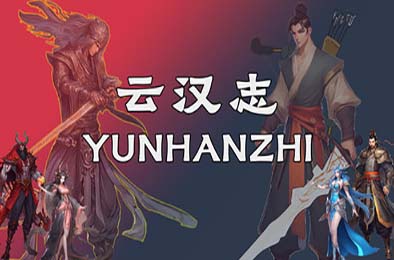 云汉志 / YUNHANZHI 动作游戏ACT下载
