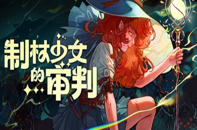 制杖少女的审判 / Wandness: WandCraft Survivor 动作游戏ACT下载